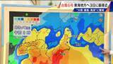 「【台風情報】台風6号 東海地方はあさって(水)に最接近か 警報級大雨のおそれも 雨シミュレーション 愛知･名古屋･岐阜･三重の天気予報」の画像20