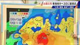 「【台風情報】台風6号 東海地方はあさって(水)に最接近か 警報級大雨のおそれも 雨シミュレーション 愛知･名古屋･岐阜･三重の天気予報」の画像21