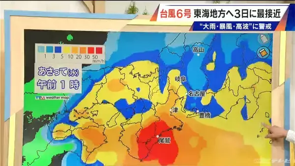 「【台風情報】台風6号 東海地方はあさって(水)に最接近か 警報級大雨のおそれも 雨シミュレーション 愛知･名古屋･岐阜･三重の天気予報」の画像
