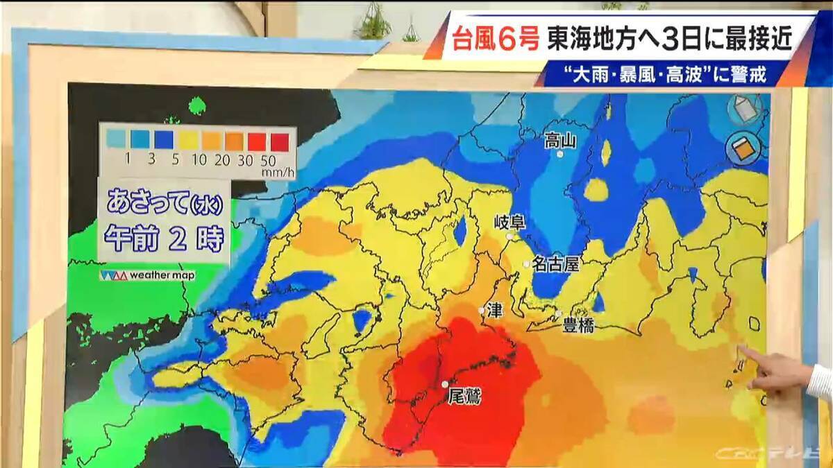 【台風情報】台風6号 東海地方はあさって(水)に最接近か 警報級大雨のおそれも 雨シミュレーション 愛知･名古屋･岐阜･三重の天気予報