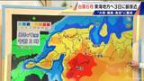 「【台風情報】台風6号 東海地方はあさって(水)に最接近か 警報級大雨のおそれも 雨シミュレーション 愛知･名古屋･岐阜･三重の天気予報」の画像23