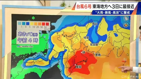 「【台風情報】台風6号 東海地方はあさって(水)に最接近か 警報級大雨のおそれも 雨シミュレーション 愛知･名古屋･岐阜･三重の天気予報」の画像