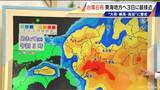 「【台風情報】台風6号 東海地方はあさって(水)に最接近か 警報級大雨のおそれも 雨シミュレーション 愛知･名古屋･岐阜･三重の天気予報」の画像25
