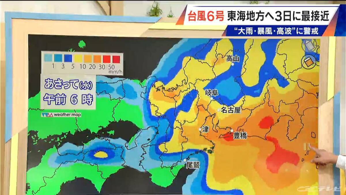 【台風情報】台風6号 東海地方はあさって(水)に最接近か 警報級大雨のおそれも 雨シミュレーション 愛知･名古屋･岐阜･三重の天気予報