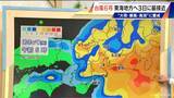 「【台風情報】台風6号 東海地方はあさって(水)に最接近か 警報級大雨のおそれも 雨シミュレーション 愛知･名古屋･岐阜･三重の天気予報」の画像26