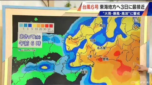 「【台風情報】台風6号 東海地方はあさって(水)に最接近か 警報級大雨のおそれも 雨シミュレーション 愛知･名古屋･岐阜･三重の天気予報」の画像