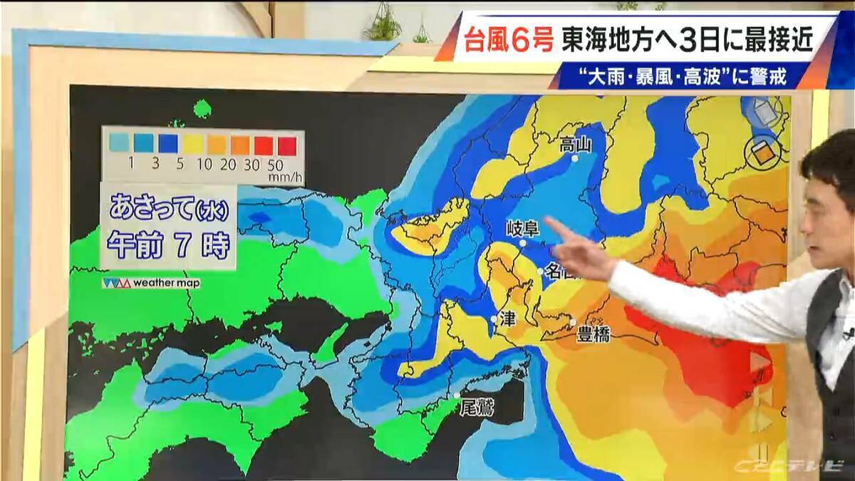 【台風情報】台風6号 東海地方はあさって(水)に最接近か 警報級大雨のおそれも 雨シミュレーション 愛知･名古屋･岐阜･三重の天気予報