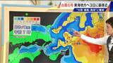 「【台風情報】台風6号 東海地方はあさって(水)に最接近か 警報級大雨のおそれも 雨シミュレーション 愛知･名古屋･岐阜･三重の天気予報」の画像27