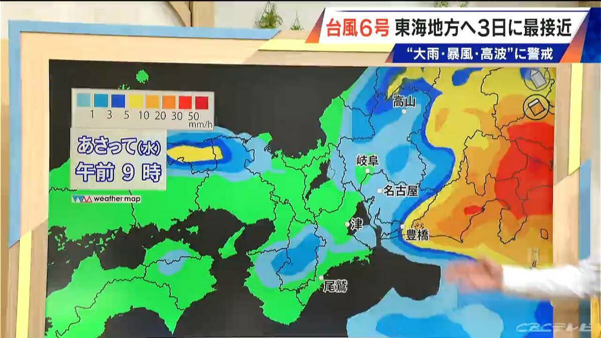 【台風情報】台風6号 東海地方はあさって(水)に最接近か 警報級大雨のおそれも 雨シミュレーション 愛知･名古屋･岐阜･三重の天気予報
