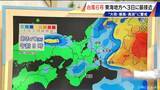 「【台風情報】台風6号 東海地方はあさって(水)に最接近か 警報級大雨のおそれも 雨シミュレーション 愛知･名古屋･岐阜･三重の天気予報」の画像29