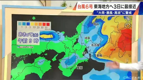 「【台風情報】台風6号 東海地方はあさって(水)に最接近か 警報級大雨のおそれも 雨シミュレーション 愛知･名古屋･岐阜･三重の天気予報」の画像