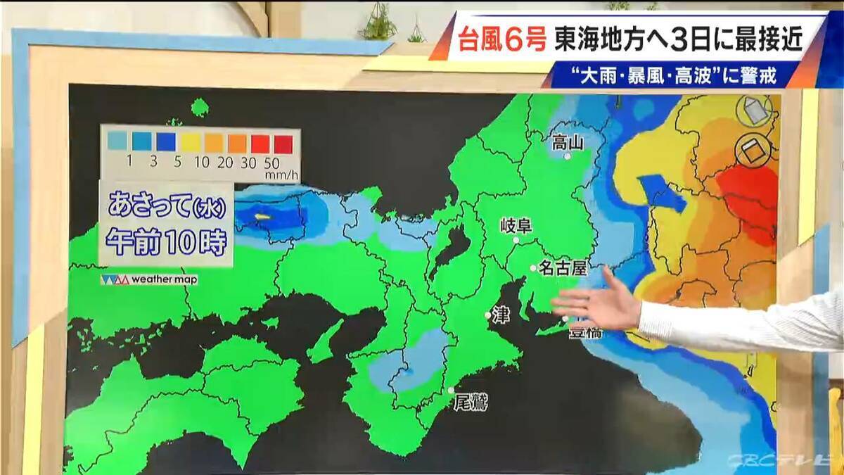【台風情報】台風6号 東海地方はあさって(水)に最接近か 警報級大雨のおそれも 雨シミュレーション 愛知･名古屋･岐阜･三重の天気予報