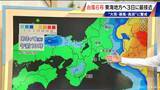 「【台風情報】台風6号 東海地方はあさって(水)に最接近か 警報級大雨のおそれも 雨シミュレーション 愛知･名古屋･岐阜･三重の天気予報」の画像30