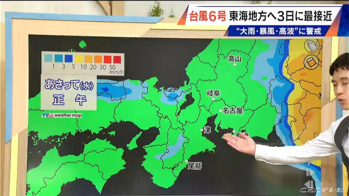 【台風情報】台風6号 東海地方はあさって(水)に最接近か 警報級大雨のおそれも 雨シミュレーション 愛知･名古屋･岐阜･三重の天気予報