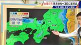 「【台風情報】台風6号 東海地方はあさって(水)に最接近か 警報級大雨のおそれも 雨シミュレーション 愛知･名古屋･岐阜･三重の天気予報」の画像32
