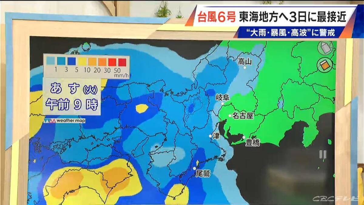 【台風情報】台風6号 東海地方はあさって(水)に最接近か 警報級大雨のおそれも 雨シミュレーション 愛知･名古屋･岐阜･三重の天気予報