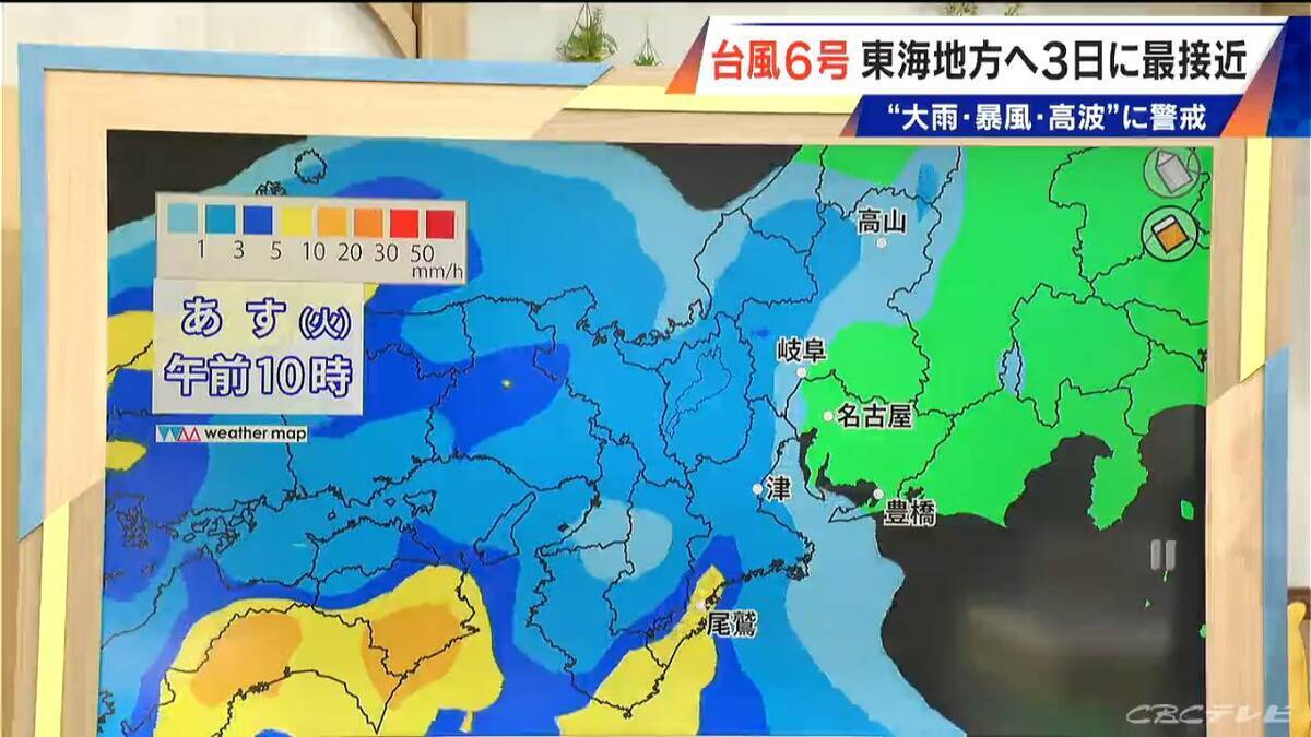 【台風情報】台風6号 東海地方はあさって(水)に最接近か 警報級大雨のおそれも 雨シミュレーション 愛知･名古屋･岐阜･三重の天気予報