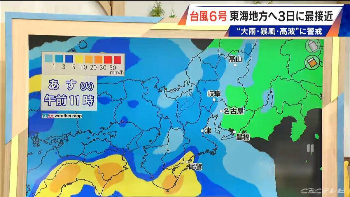 【台風情報】台風6号 東海地方はあさって(水)に最接近か 警報級大雨のおそれも 雨シミュレーション 愛知･名古屋･岐阜･三重の天気予報