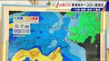 「【台風情報】台風6号 東海地方はあさって(水)に最接近か 警報級大雨のおそれも 雨シミュレーション 愛知･名古屋･岐阜･三重の天気予報」の画像7