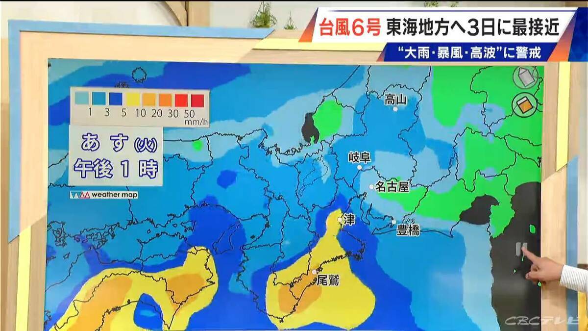 【台風情報】台風6号 東海地方はあさって(水)に最接近か 警報級大雨のおそれも 雨シミュレーション 愛知･名古屋･岐阜･三重の天気予報