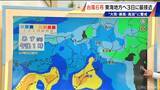 「【台風情報】台風6号 東海地方はあさって(水)に最接近か 警報級大雨のおそれも 雨シミュレーション 愛知･名古屋･岐阜･三重の天気予報」の画像9