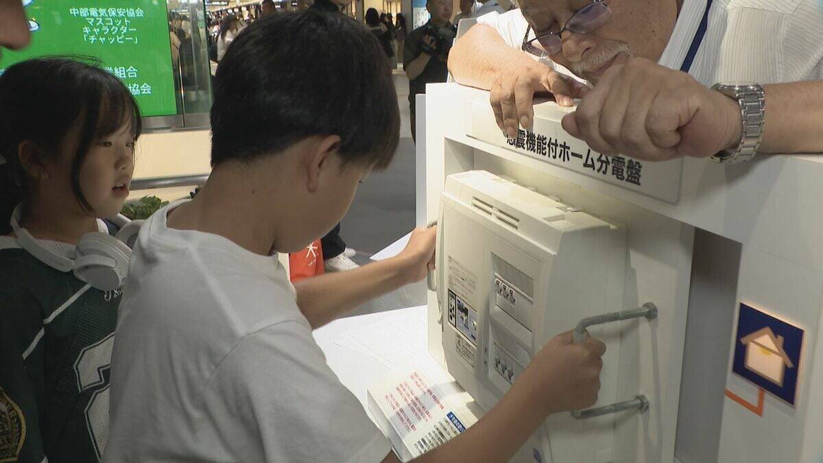 地震で自動遮断する“感震ブレーカー” ｢まだまだ普及台数少ない｣ 電気の安全な使い方を学ぶイベント 名古屋で開催