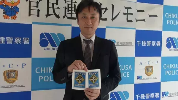 「自動車の窃盗被害が2年連続全国最下位の愛知県… 県警制作の｢防犯ステッカー｣を自動車販売店が配布 名古屋」の画像