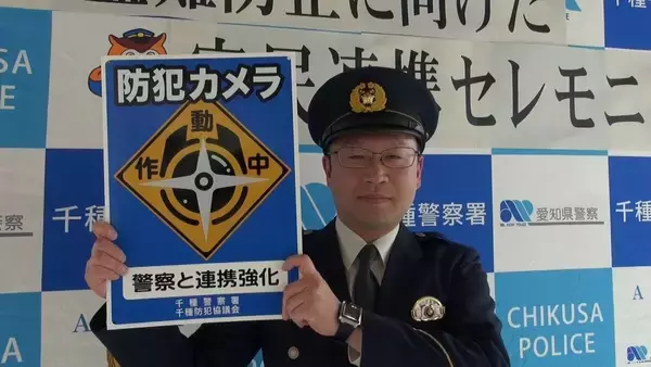 「自動車の窃盗被害が2年連続全国最下位の愛知県… 県警制作の｢防犯ステッカー｣を自動車販売店が配布 名古屋」の画像