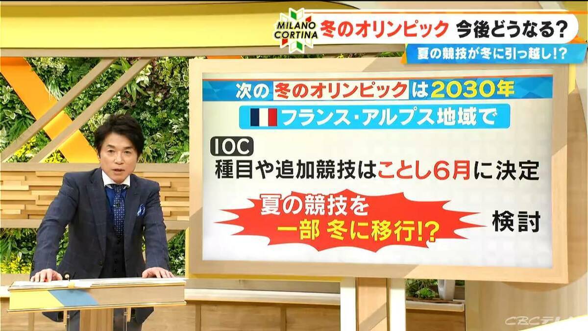 種目増えた夏季五輪の競技を一部｢冬にまわす｣検討!? 冬っぽくない種目も？レスリング女王めぐる“想像”【大石邦彦解説】