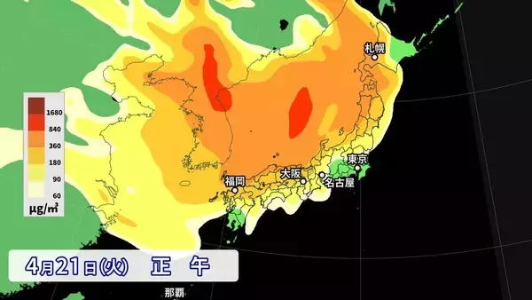 【黄砂情報】きょう～あす 北日本～西日本の広い範囲で飛来予想 最新の黄砂シミュレーション
