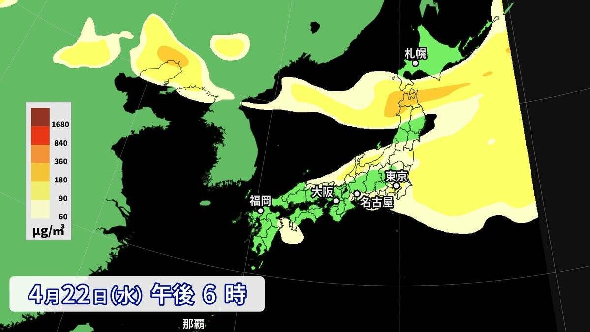 【黄砂情報】きょう～あす 北日本～西日本の広い範囲で飛来予想 最新の黄砂シミュレーション