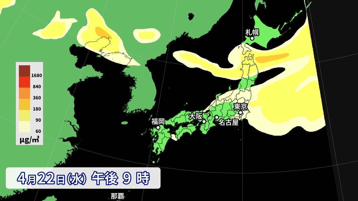 【黄砂情報】きょう～あす 北日本～西日本の広い範囲で飛来予想 最新の黄砂シミュレーション