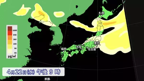 「【黄砂情報】きょう～あす 北日本～西日本の広い範囲で飛来予想 最新の黄砂シミュレーション」の画像