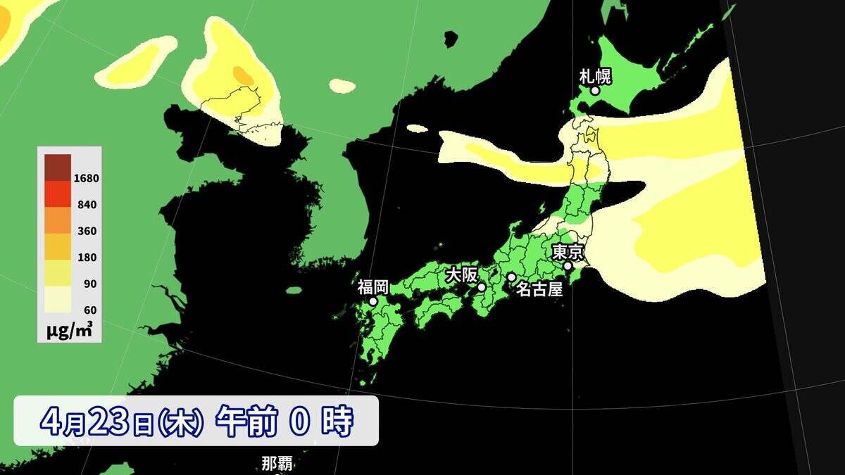 【黄砂情報】きょう～あす 北日本～西日本の広い範囲で飛来予想 最新の黄砂シミュレーション