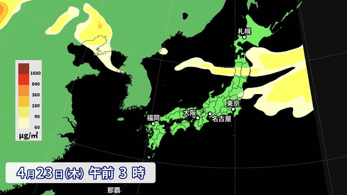 【黄砂情報】きょう～あす 北日本～西日本の広い範囲で飛来予想 最新の黄砂シミュレーション