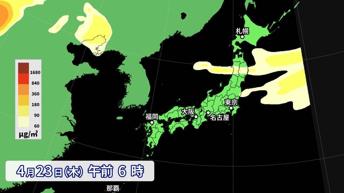 【黄砂情報】きょう～あす 北日本～西日本の広い範囲で飛来予想 最新の黄砂シミュレーション