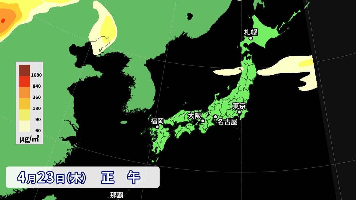 【黄砂情報】きょう～あす 北日本～西日本の広い範囲で飛来予想 最新の黄砂シミュレーション