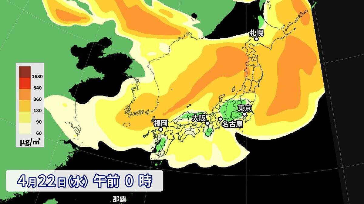 【黄砂情報】きょう～あす 北日本～西日本の広い範囲で飛来予想 最新の黄砂シミュレーション