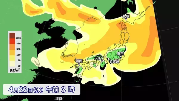 「【黄砂情報】きょう～あす 北日本～西日本の広い範囲で飛来予想 最新の黄砂シミュレーション」の画像