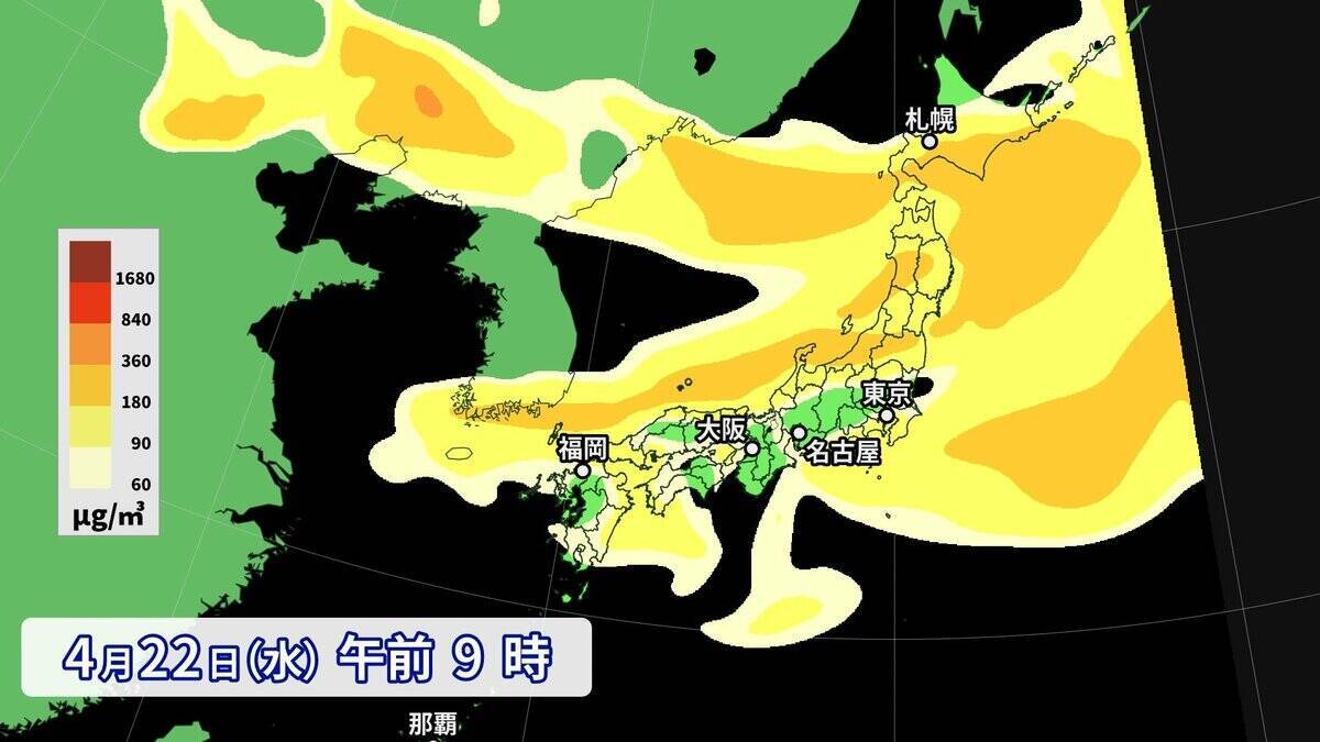 【黄砂情報】きょう～あす 北日本～西日本の広い範囲で飛来予想 最新の黄砂シミュレーション