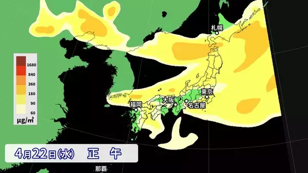 「【黄砂情報】きょう～あす 北日本～西日本の広い範囲で飛来予想 最新の黄砂シミュレーション」の画像