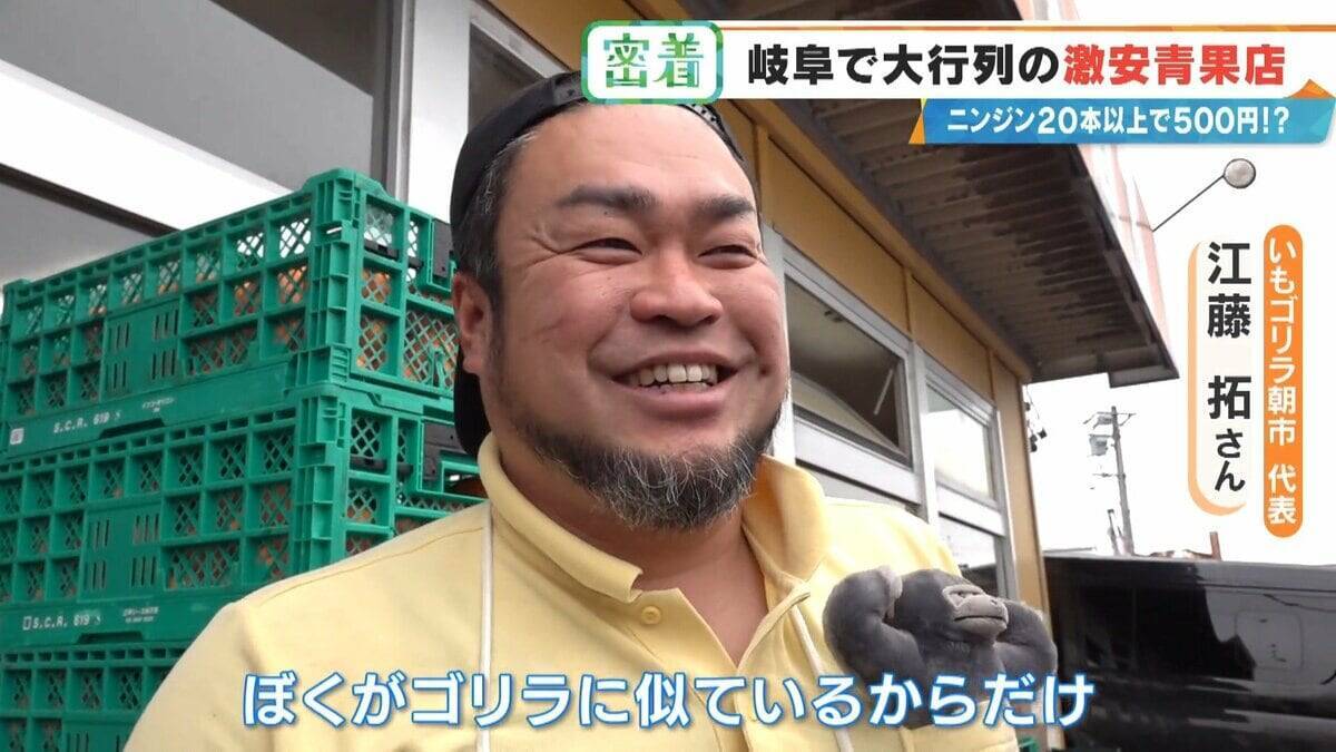｢詰め放題｣を超えて“積み放題” !?  ニンジン20本以上で500円 激安店｢いもゴリラ朝市｣ 代表は約130キロ激走して出荷作業の手伝いも