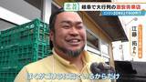 「｢詰め放題｣を超えて“積み放題” !?  ニンジン20本以上で500円 激安店｢いもゴリラ朝市｣ 代表は約130キロ激走して出荷作業の手伝いも」の画像15