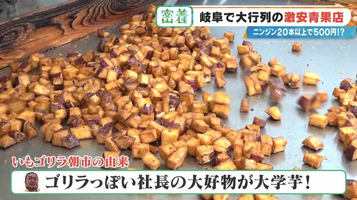 ｢詰め放題｣を超えて“積み放題” !?  ニンジン20本以上で500円 激安店｢いもゴリラ朝市｣ 代表は約130キロ激走して出荷作業の手伝いも