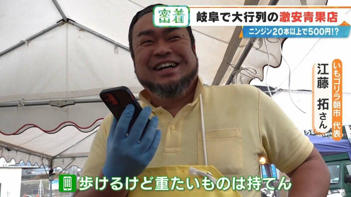 ｢詰め放題｣を超えて“積み放題” !?  ニンジン20本以上で500円 激安店｢いもゴリラ朝市｣ 代表は約130キロ激走して出荷作業の手伝いも