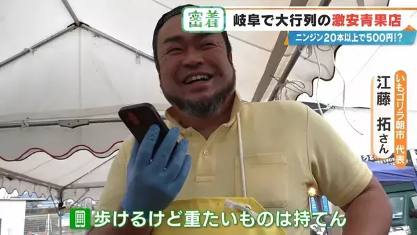 「｢詰め放題｣を超えて“積み放題” !?  ニンジン20本以上で500円 激安店｢いもゴリラ朝市｣ 代表は約130キロ激走して出荷作業の手伝いも」の画像