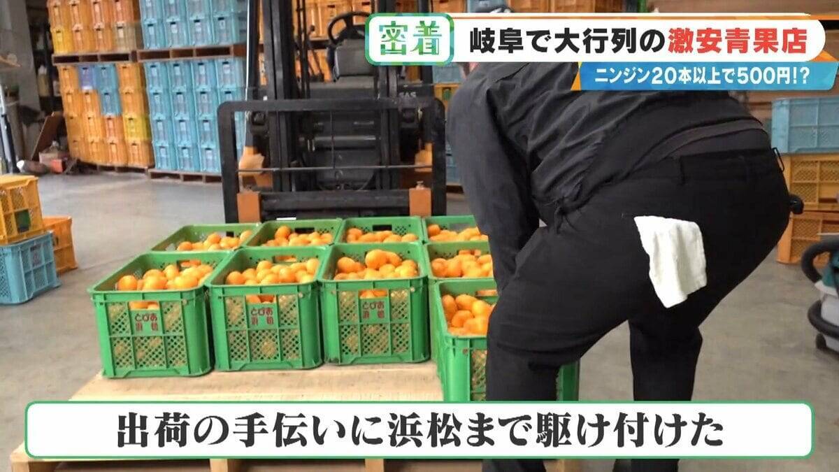 ｢詰め放題｣を超えて“積み放題” !?  ニンジン20本以上で500円 激安店｢いもゴリラ朝市｣ 代表は約130キロ激走して出荷作業の手伝いも