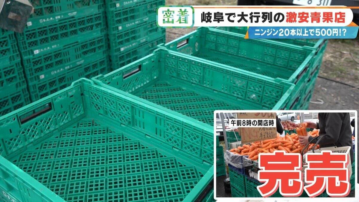 ｢詰め放題｣を超えて“積み放題” !?  ニンジン20本以上で500円 激安店｢いもゴリラ朝市｣ 代表は約130キロ激走して出荷作業の手伝いも
