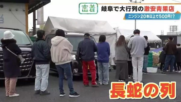 「｢詰め放題｣を超えて“積み放題” !?  ニンジン20本以上で500円 激安店｢いもゴリラ朝市｣ 代表は約130キロ激走して出荷作業の手伝いも」の画像