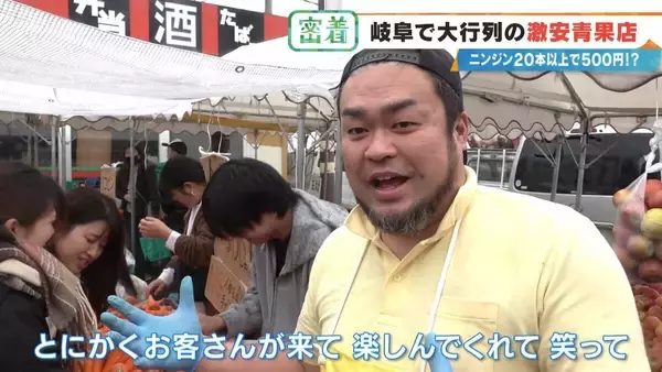 「｢詰め放題｣を超えて“積み放題” !?  ニンジン20本以上で500円 激安店｢いもゴリラ朝市｣ 代表は約130キロ激走して出荷作業の手伝いも」の画像